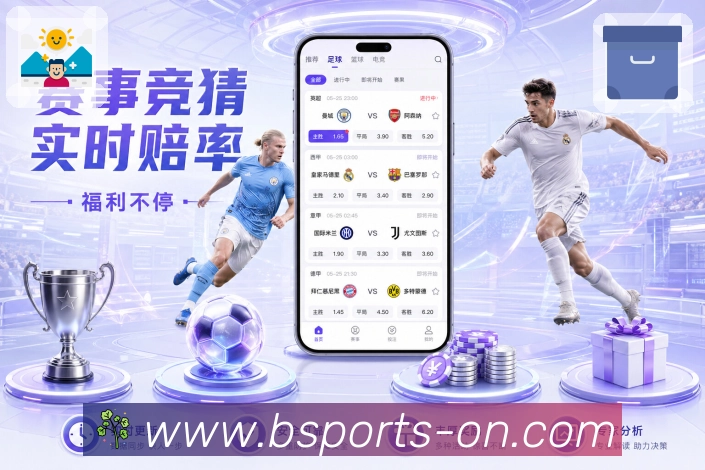 B体育APP 体育赛事宣传图